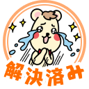 シャニマスの質問ひろば ブラウザ版のシャニマスがすっごく重いんですが改善方法ってありますか ちなみにipadです アプリの方はヌルヌルと動いてて正常です 教えて下さると助かります Enza